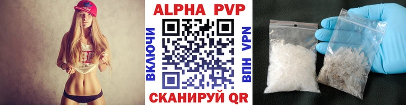 Купить где  Артёмовск  Alpha PVP VHQ 