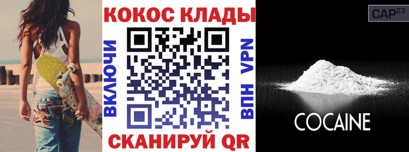 Купить где  Артёмовск  COCAIN Перу 