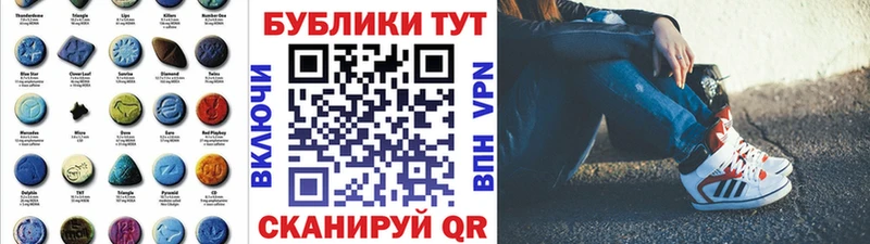 Экстази 280 MDMA  Купить закладки  Артёмовск 