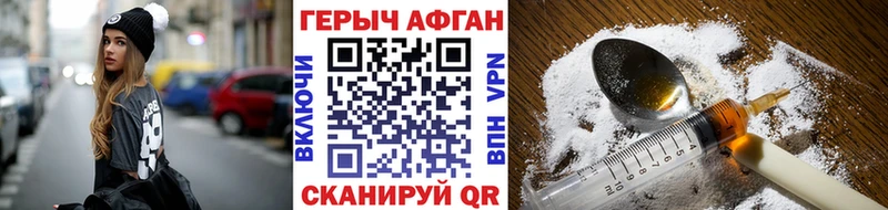 ГЕРОИН VHQ  Купить  Артёмовск 