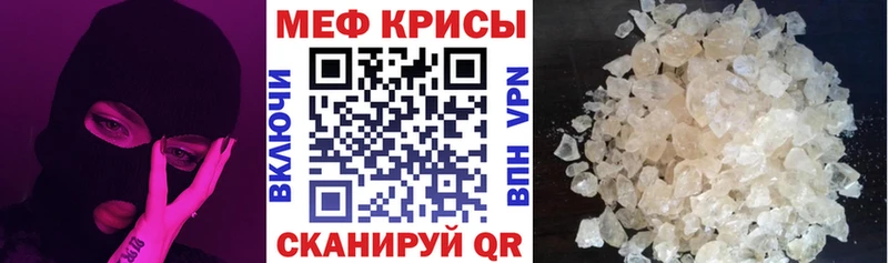 Мефедрон мяу мяу  Купить  Артёмовск 