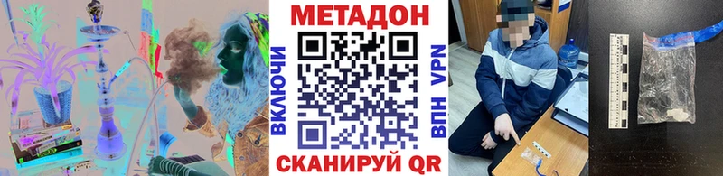 МЕТАДОН methadone  Купить  Артёмовск 