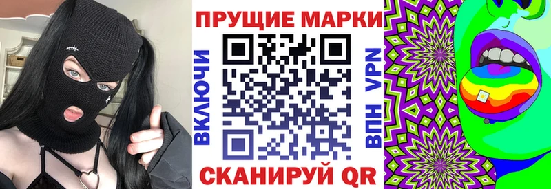 Марки 25I-NBOMe 1500мкг  Купить закладки  Артёмовск 
