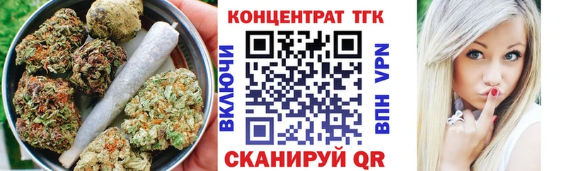 ТГК вейп с тгк  Купить закладки  Артёмовск 